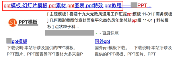 百度搜索网页标题规范(图5)